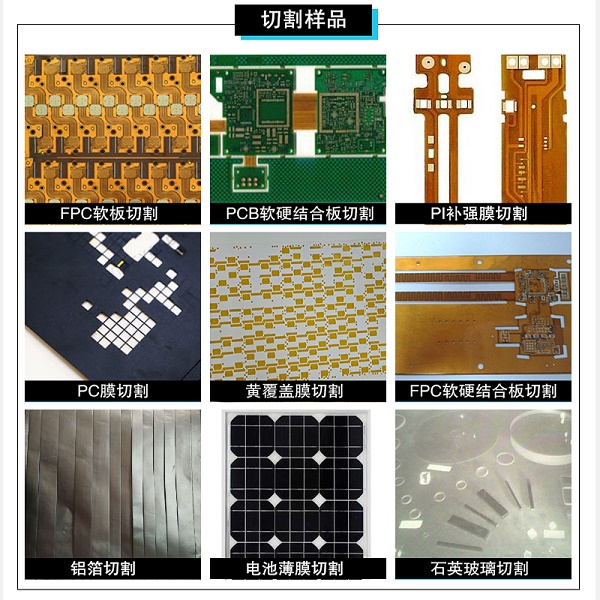 pcb板切割样品